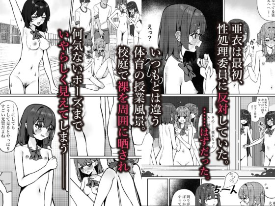 今日から全裸登校2 [KurinMon] | DLsite 同人 - R18