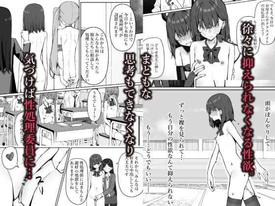 今日から全裸登校2 [KurinMon] | DLsite 同人 - R18