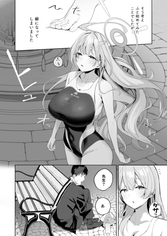 生徒と先生の攻略本 [瓦屋工房] | DLsite 同人 - R18