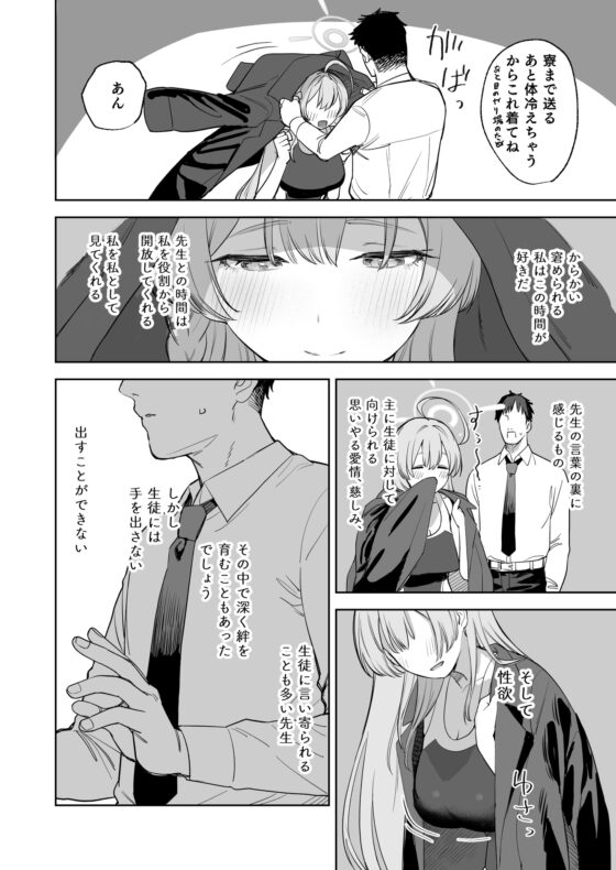 生徒と先生の攻略本 [瓦屋工房] | DLsite 同人 - R18