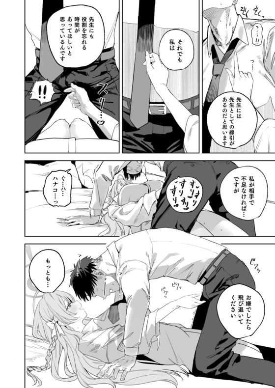 生徒と先生の攻略本 [瓦屋工房] | DLsite 同人 - R18