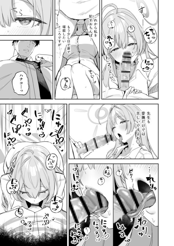 生徒と先生の攻略本 [瓦屋工房] | DLsite 同人 - R18