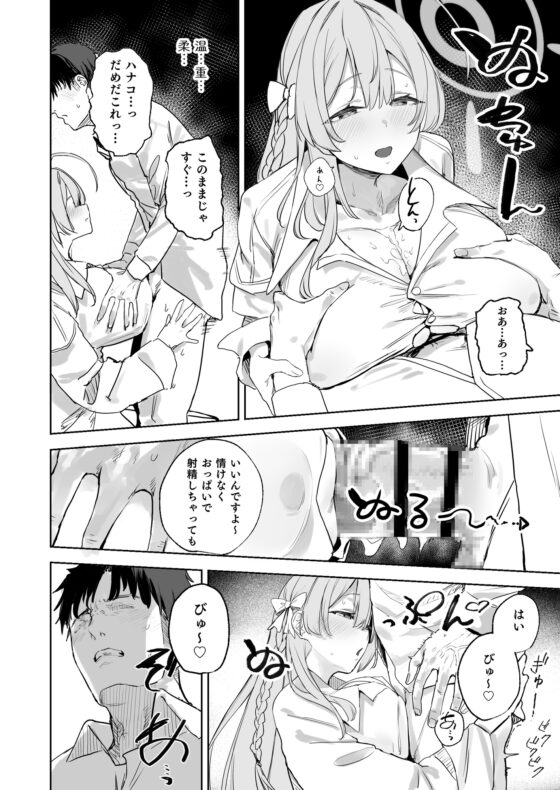 生徒と先生の攻略本 [瓦屋工房] | DLsite 同人 - R18