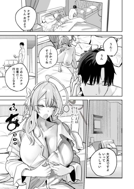 浦○ハナコの幸せな性活 [瓦屋工房] | DLsite 同人 - R18