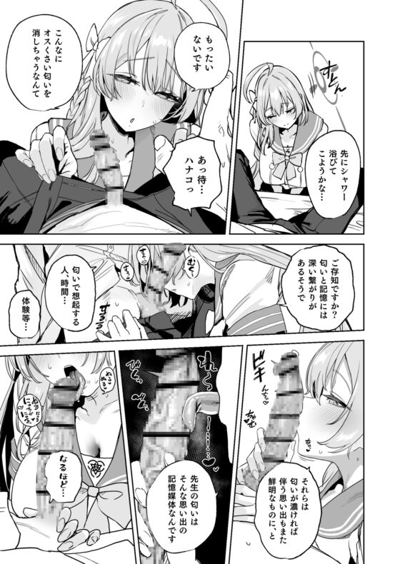 浦○ハナコの幸せな性活 [瓦屋工房] | DLsite 同人 - R18