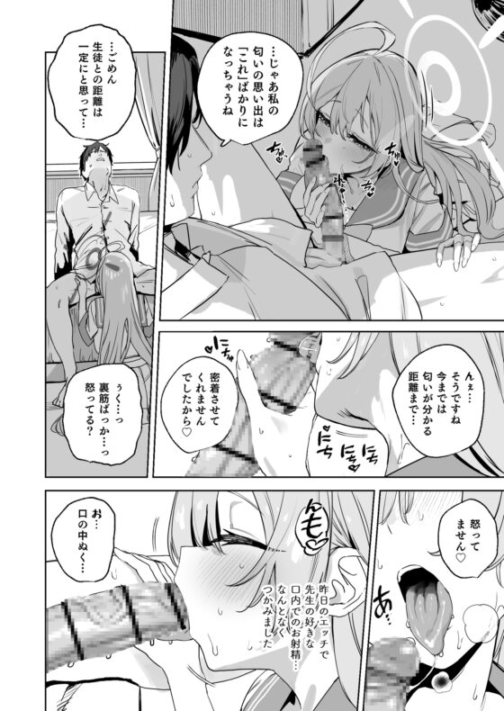 浦○ハナコの幸せな性活 [瓦屋工房] | DLsite 同人 - R18