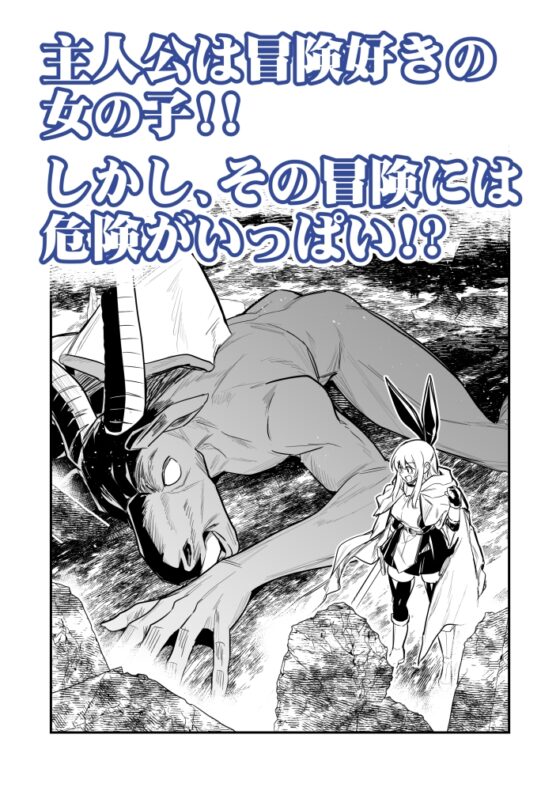 冒険者ちゃんとえっちな冒険5 [しぐれえび] | DLsite 同人 - R18