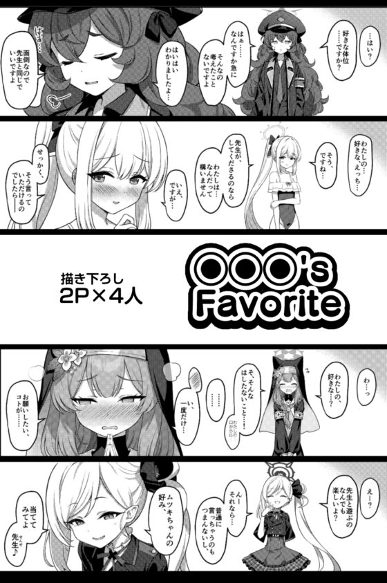 ホリゾンタルアーカイブ -色・愛・落・夢- [Horizontal World] | DLsite 同人 - R18