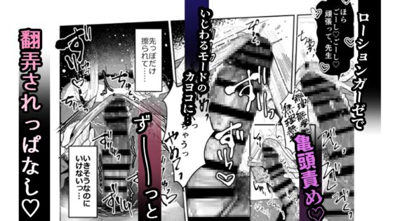 甘カヨコ責 [ほこり屋さん] | DLsite 同人 - R18