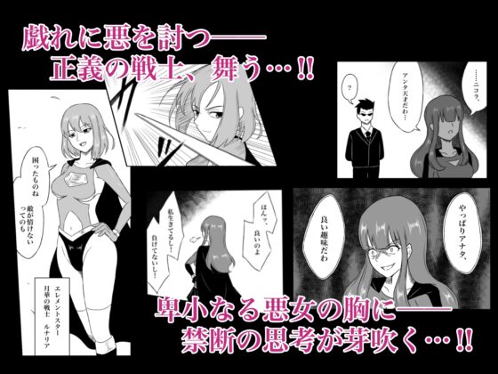 エレメントスター:ルナリア～芽吹く快楽、昇天する月影～ [あい(リョナ)] | DLsite 同人 - R18