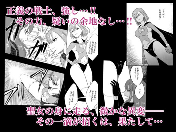 エレメントスター:ルナリア～芽吹く快楽、昇天する月影～ [あい(リョナ)] | DLsite 同人 - R18