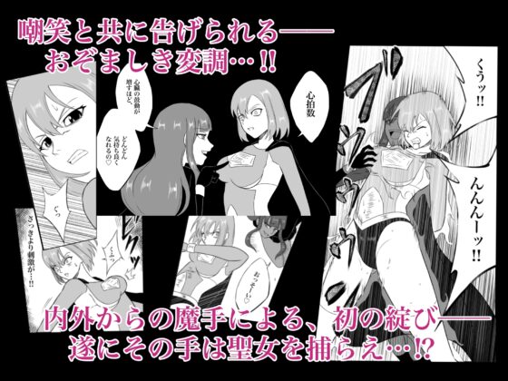 エレメントスター:ルナリア～芽吹く快楽、昇天する月影～ [あい(リョナ)] | DLsite 同人 - R18