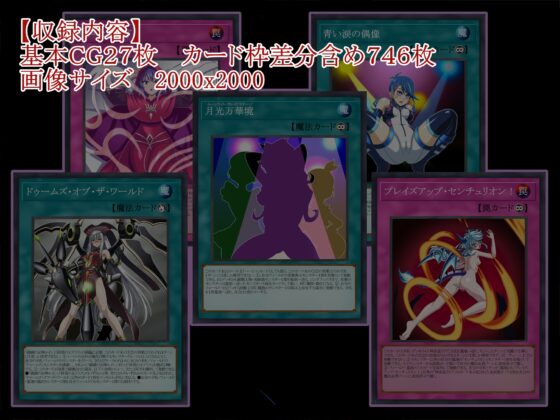 ダーク・フォースド・フュージョン COLLECTORS PACK 2025 [ステートオブシー] | DLsite 同人 - R18