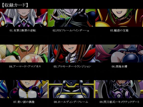 ダーク・フォースド・フュージョン COLLECTORS PACK 2025 [ステートオブシー] | DLsite 同人 - R18