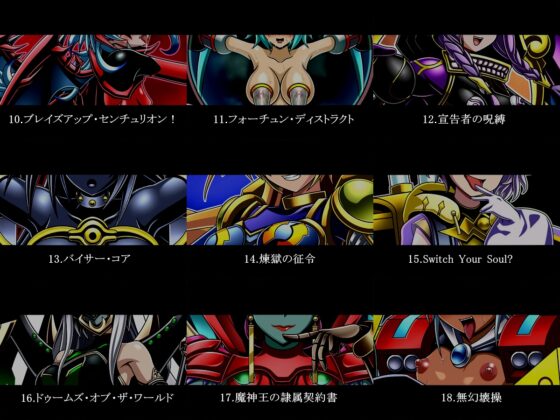 ダーク・フォースド・フュージョン COLLECTORS PACK 2025 [ステートオブシー] | DLsite 同人 - R18