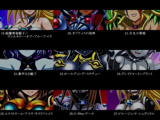 ダーク・フォースド・フュージョン COLLECTORS PACK 2025 [ステートオブシー] | DLsite 同人 - R18