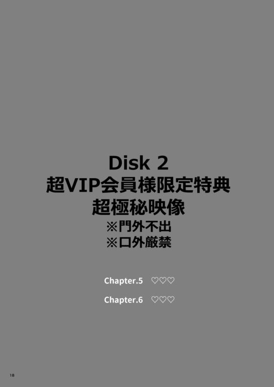 りむと「ラムネ」と「27cm」(小夏りむ1〇歳) [たいぷはてな] | DLsite 同人 - R18