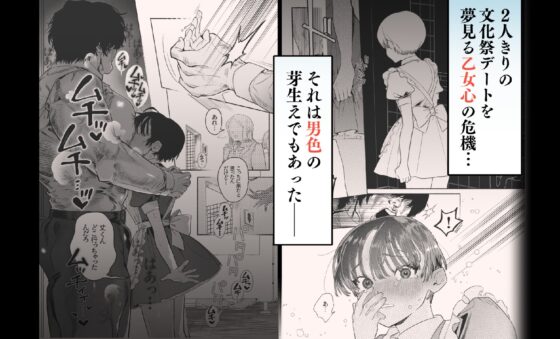 押忍!男装風紀委員長!! 逆転!?漢の女装文化祭!! [たまランド] | DLsite 同人 - R18