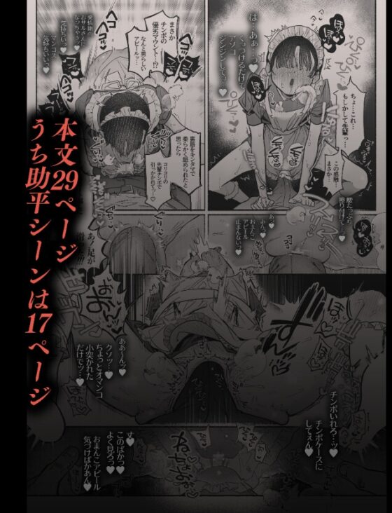 押忍!男装風紀委員長!! 逆転!?漢の女装文化祭!! [たまランド] | DLsite 同人 - R18