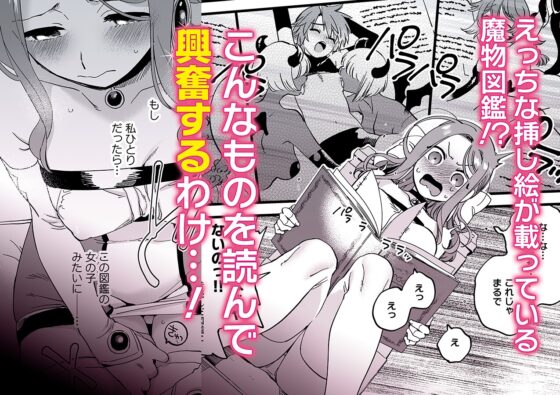 敗北妄想なんかしたくないのにっ！～魔法使いリルケのひとりえっち～ [その他大勢Z] | DLsite 同人 - R18