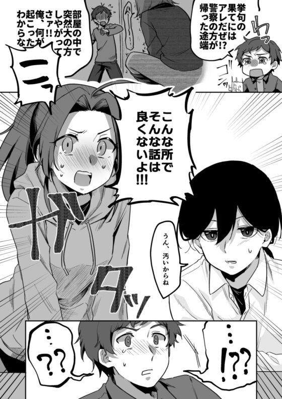 すかっぷるCP3 [ここのはの隠れ家] | DLsite 同人 - R18