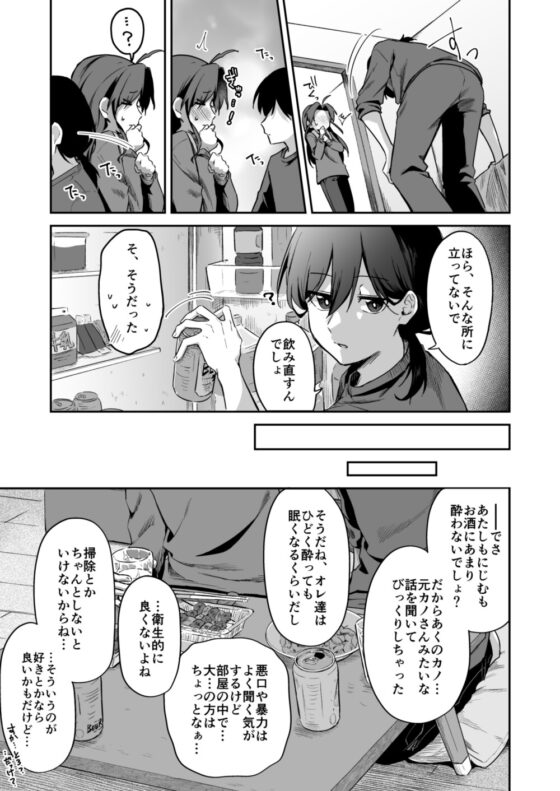 すかっぷるCP3 [ここのはの隠れ家] | DLsite 同人 - R18