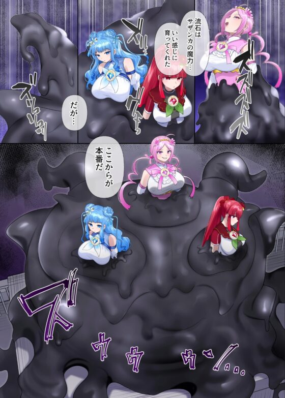 夢幻聖姫エクスファントムseason3〜全てを奪われる希望の魔法少女〜  後編 [憑依(はい)る抜け道] | DLsite 同人 - R18