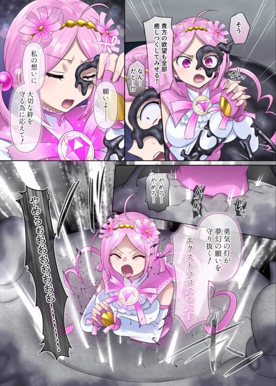 夢幻聖姫エクスファントムseason3〜全てを奪われる希望の魔法少女〜  後編 [憑依(はい)る抜け道] | DLsite 同人 - R18