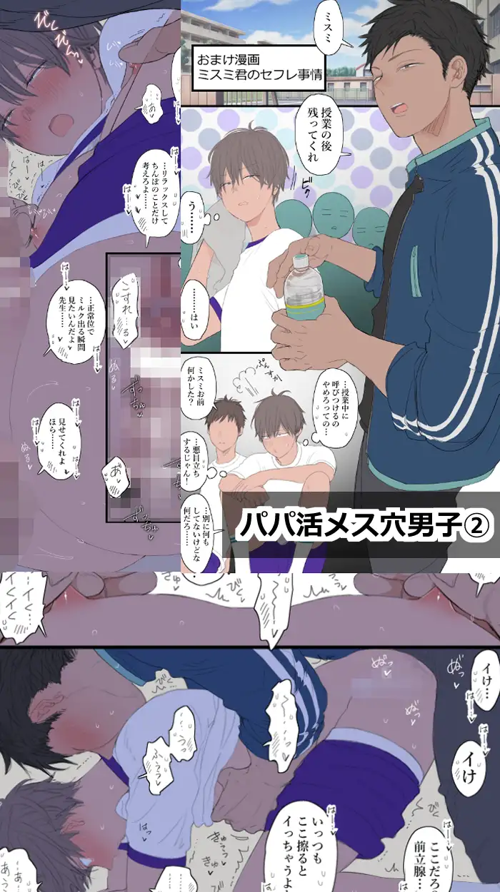 ましゅ総集編 [M・Mシエスタ] | DLsite がるまに