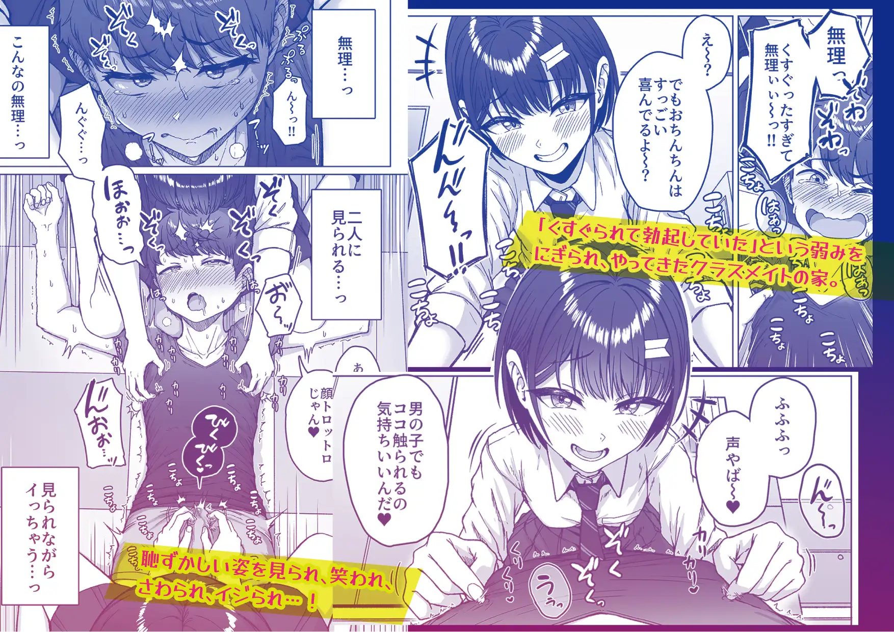 うしろの席のあいつ [アオイ電脳] | DLsite 同人 - R18