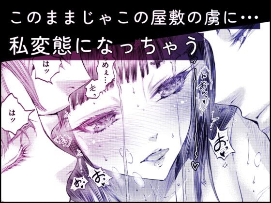 加美坂家の花嫁修業 [HELL MODE] | DLsite がるまに