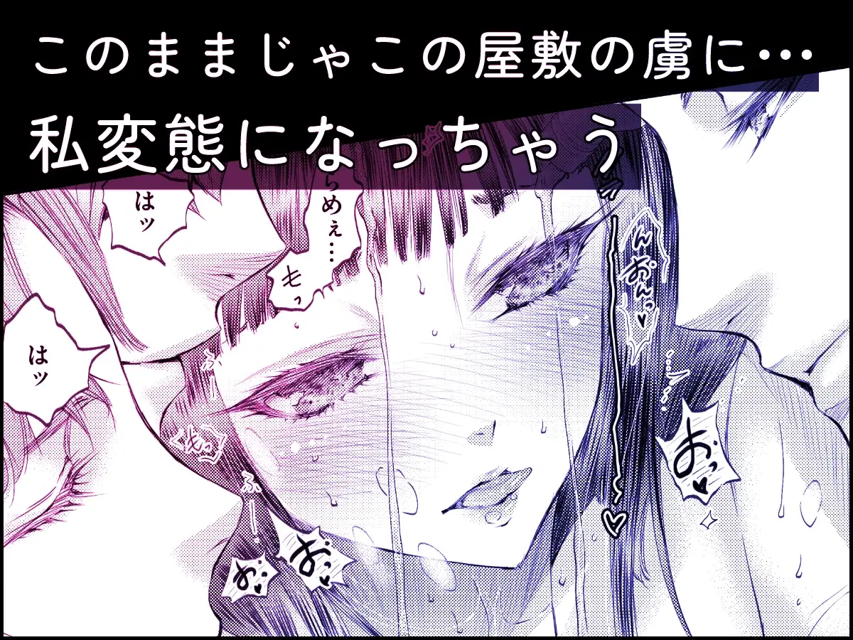 加美坂家の花嫁修業 [HELL MODE] | DLsite がるまに