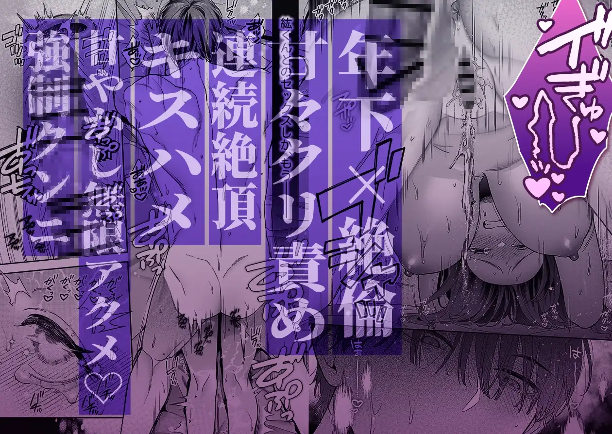 【甘々絶倫男子×思考停止連続潮吹き】かわいい年下大学生による、社畜の私のための体力無限絶頂癒やされえっち [THE猥談] | DLsite がるまに