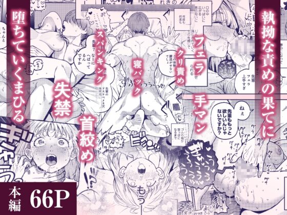 後輩に、裏アカ女子がバレまして [あばばり家] | DLsite がるまに