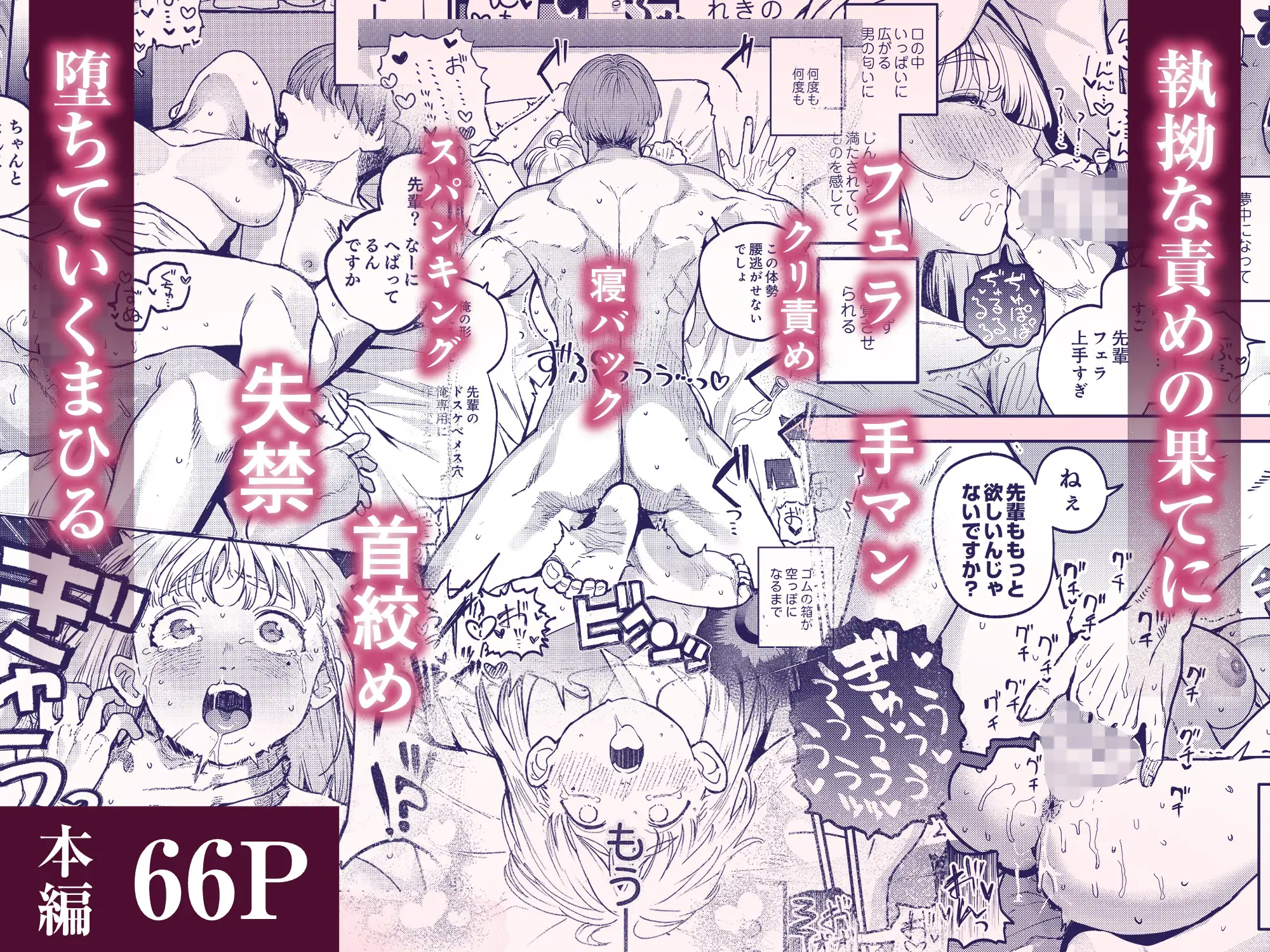 後輩に、裏アカ女子がバレまして [あばばり家] | DLsite がるまに