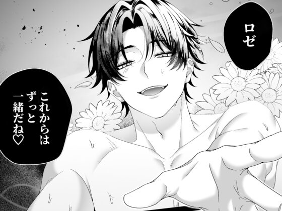 悪役令嬢NTR2～ヤンデレ弟王子に堕とされた元悪役令嬢は共依存お仕置きセックス沼から戻れない [水彩のびら] | DLsite がるまに