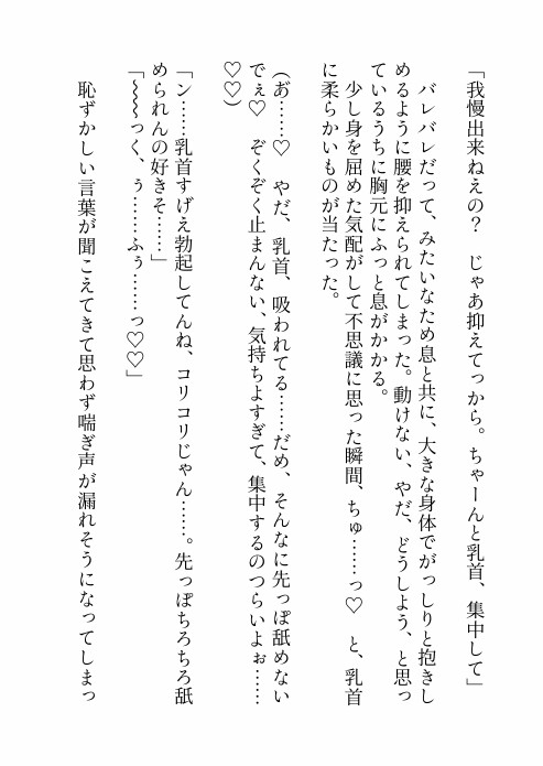 推しのライブのために夜行バスに乗っただけなのに隣のクズみ溢れる爆イケお兄さんに寝てる間に悪戯された上、実は推しだった彼に心も身体も激甘執着されちゃう話 [ろこもこうさぎ] | DLsite がるまに