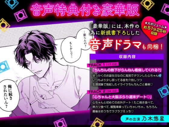 【音声特典付き豪華版】【ちんちんイライラ】気持ちええやろ?男がどんなもんか教えたるわ【心ちゃんって呼んでもええよ】 [chupa] | DLsite がるまに