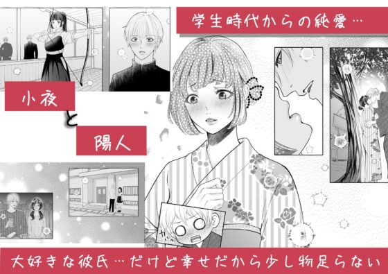 優しい彼氏からの誕プレは24時間連続絶頂快楽攻め [ヘラ⭐︎ヘラ卿] | DLsite がるまに