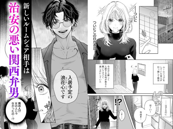 【音声特典付き豪華版】【ちんちんイライラ】気持ちええやろ?男がどんなもんか教えたるわ【心ちゃんって呼んでもええよ】 [chupa] | DLsite がるまに