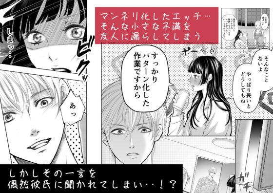 優しい彼氏からの誕プレは24時間連続絶頂快楽攻め [ヘラ⭐︎ヘラ卿] | DLsite がるまに