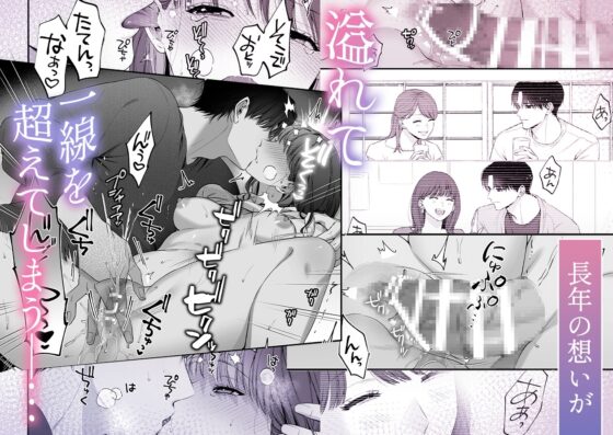 【積年両片思い×爆発する反動肉欲えっち】腐れ縁で、親友で、ずっと好きだった私たちとその先 [THE猥談] | DLsite がるまに