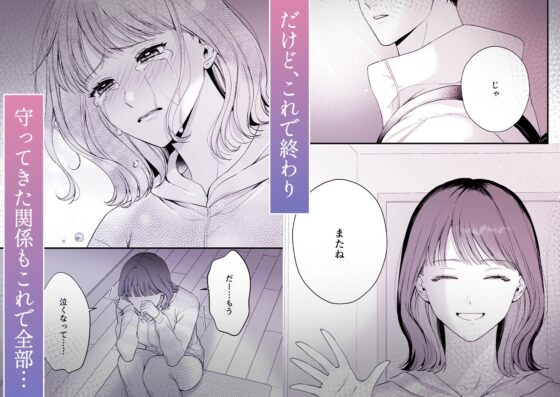 【積年両片思い×爆発する反動肉欲えっち】腐れ縁で、親友で、ずっと好きだった私たちとその先 [THE猥談] | DLsite がるまに