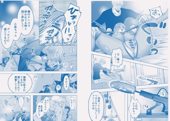 優しい彼氏からの誕プレは24時間連続絶頂快楽攻め [ヘラ⭐︎ヘラ卿] | DLsite がるまに