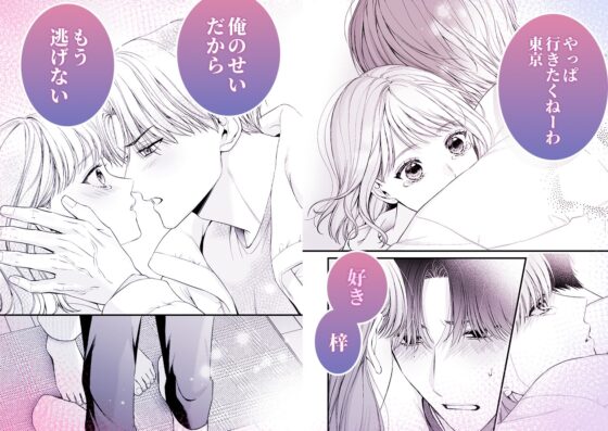 【積年両片思い×爆発する反動肉欲えっち】腐れ縁で、親友で、ずっと好きだった私たちとその先 [THE猥談] | DLsite がるまに