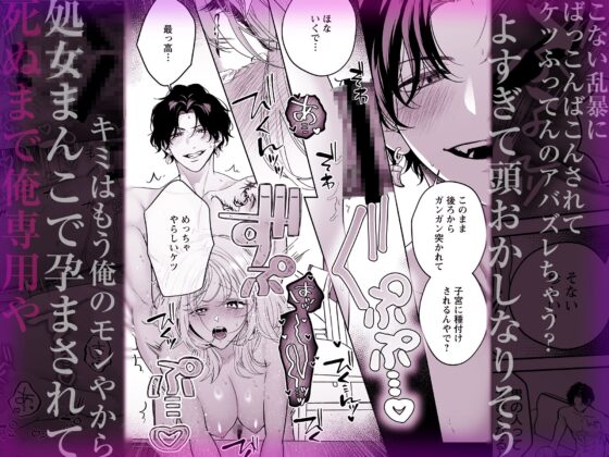 【音声特典付き豪華版】【ちんちんイライラ】気持ちええやろ?男がどんなもんか教えたるわ【心ちゃんって呼んでもええよ】 [chupa] | DLsite がるまに