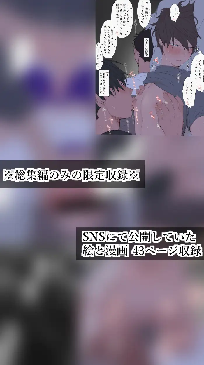 ましゅ総集編 [M・Mシエスタ] | DLsite がるまに