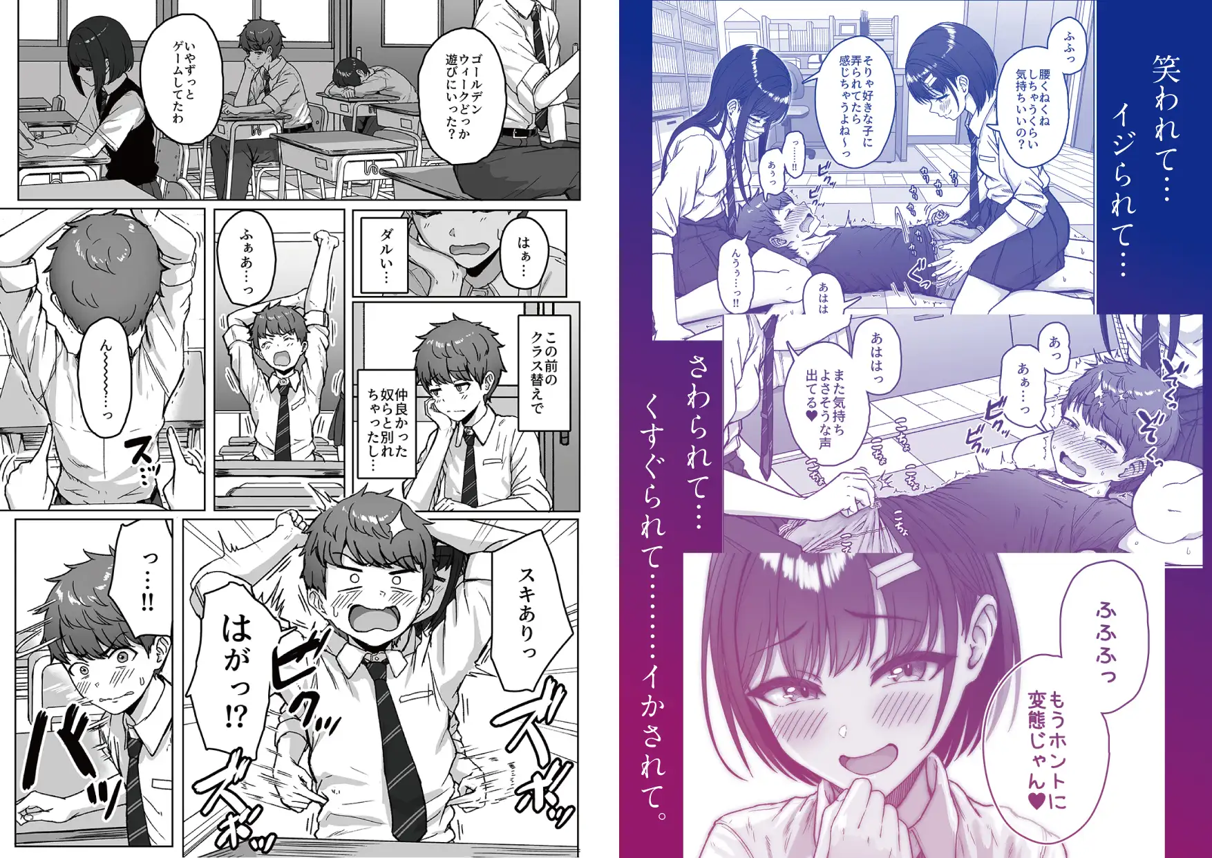 うしろの席のあいつ [アオイ電脳] | DLsite 同人 - R18