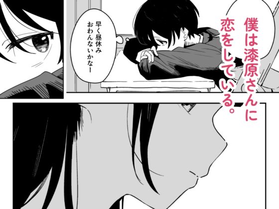 雑用係の役得 [とうからち] | DLsite 同人 - R18