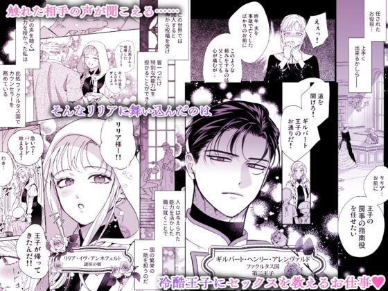 年下王子のセックス指導係になったら、溺愛されました。〜授業から始まる本気交尾〜 [やまなし娘。] | DLsite がるまに